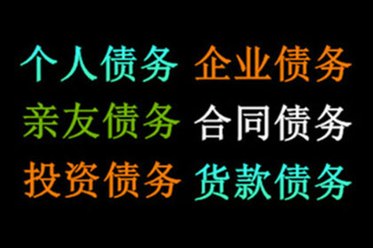 逾期三年私人借款处理方法